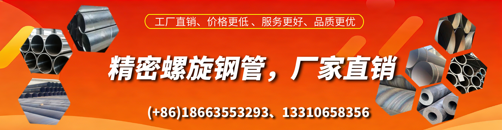 无棣精密螺旋钢管厂家
